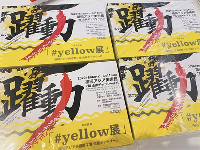 企画グループ展「躍動する現代作家展」｜しらいわゆうこ｜アトリエ・ヴァイズ